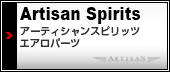 ヤフオクストア アーティシャンスピリッツ