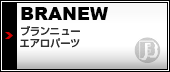 ヤフオクストア ブランニュー