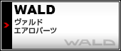 ヤフオクストア WALD