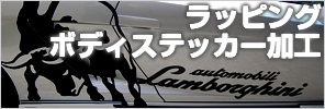 ステッカー加工